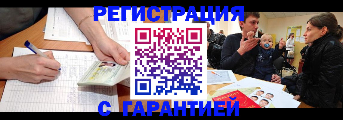 временная регистрация в Апатитах