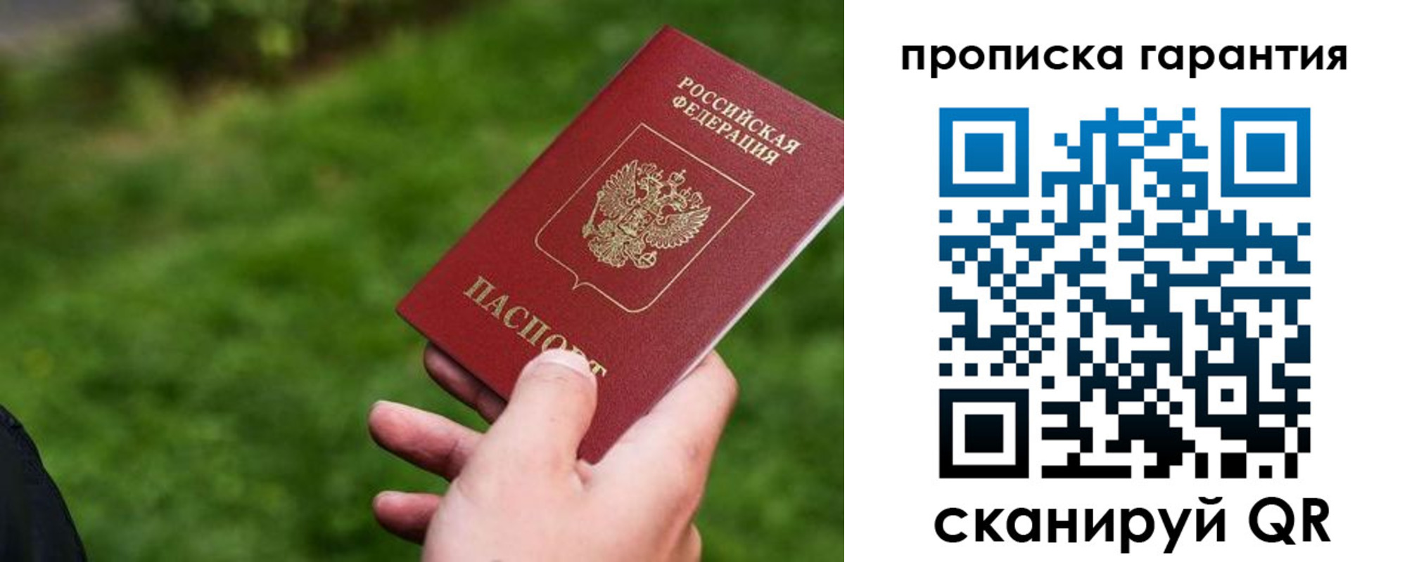 временная регистрация для школы в Апатитах