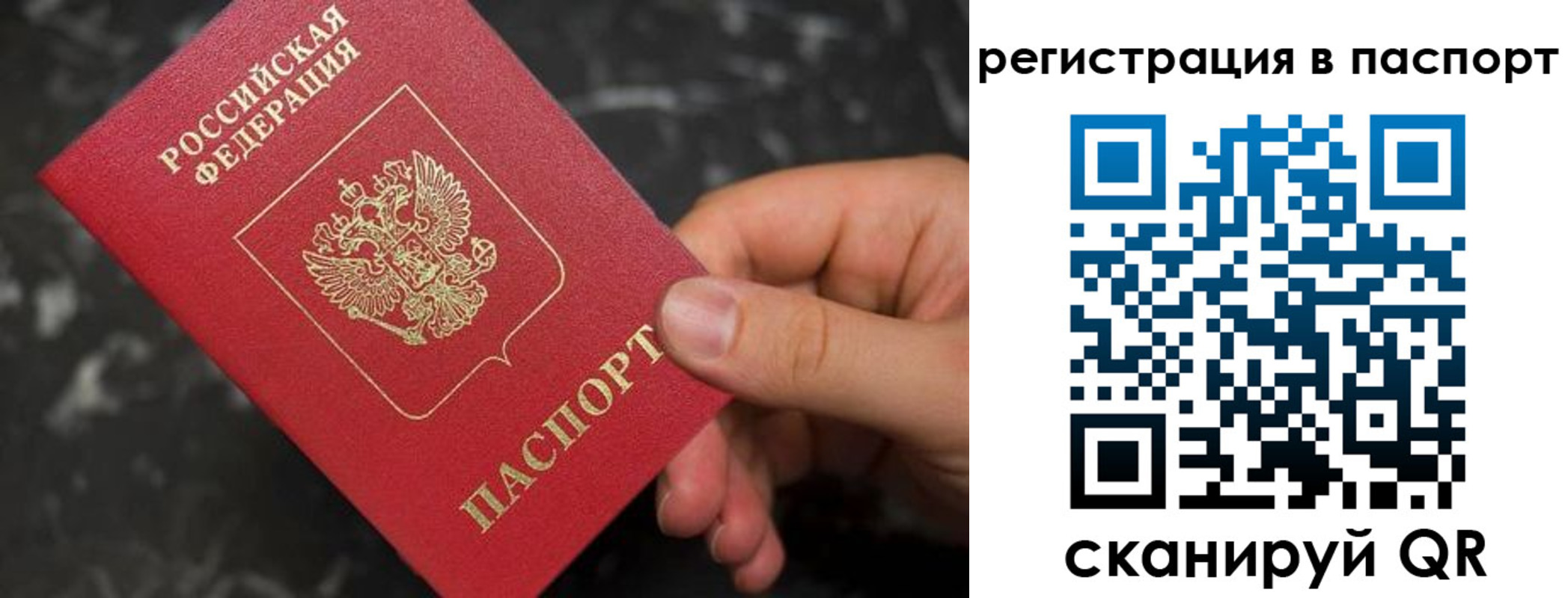 временная регистрация собственник в Апатитах