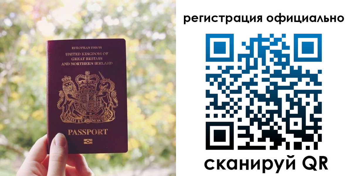 прописка ребенка в Апатитах