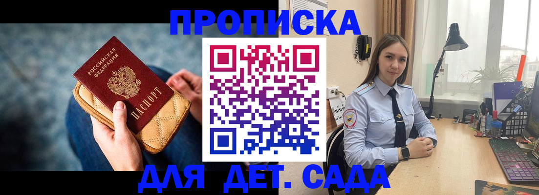временная регистрация купить в Апатитах