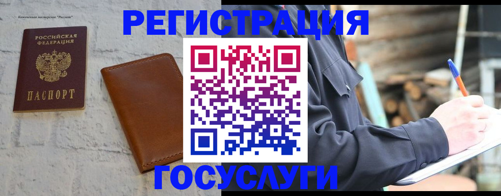 временная регистрация законно в Апатитах