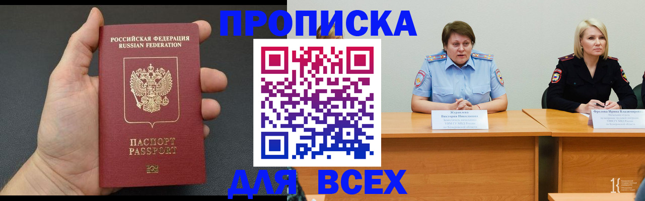 прописка законно в Апатитах